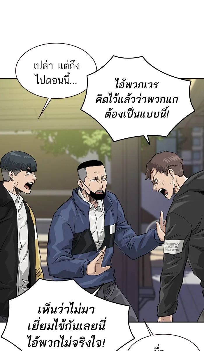 To not die ตอนที่ 31 รูปที่ 29