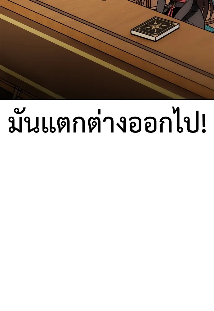 ไอ้เพลเยอร์นั่น ฉันฆ่ามันเอง ตอนที่ 23 รูปที่ 22