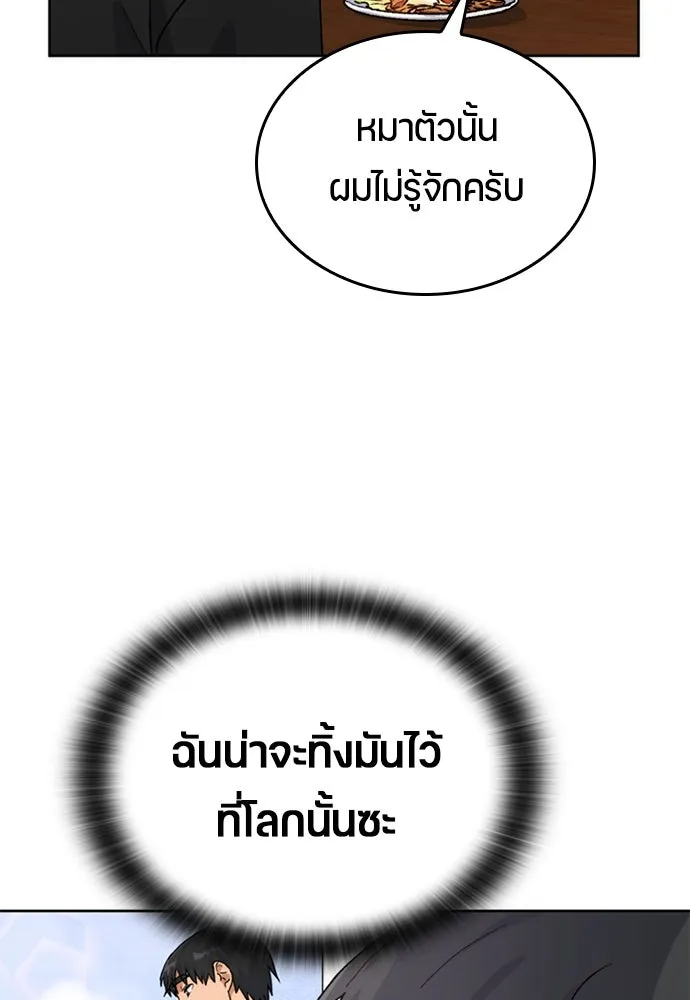 ตั้งแคมป์ฮีลใจในต่างโลก ตอนที่ 5 รูปที่ 41