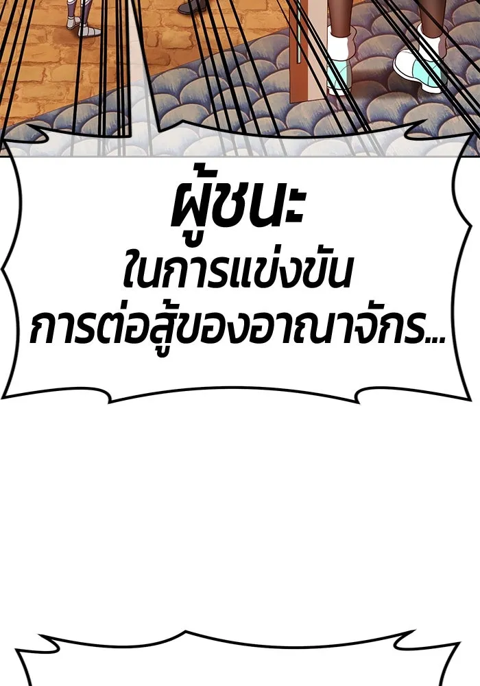 +99 ท่อนไม้พร้อมบวก ตอนที่ 55 รูปที่ 157