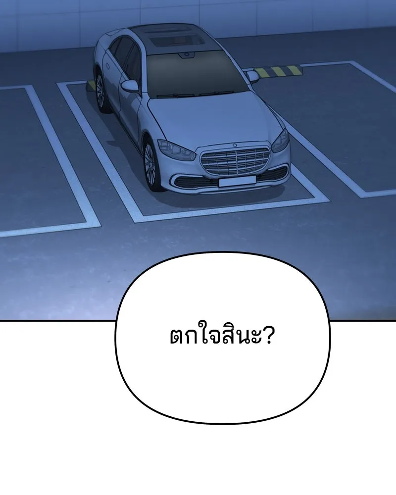 จ้า แม่คนสวย ตอนที่ 30 รูปที่ 64