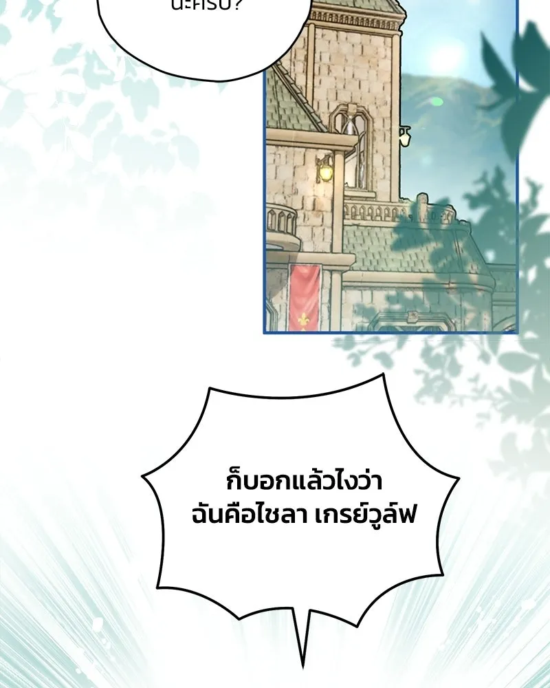 จุ๊บรัก คุณหมาป่า ตอนที่ 31 รูปที่ 2