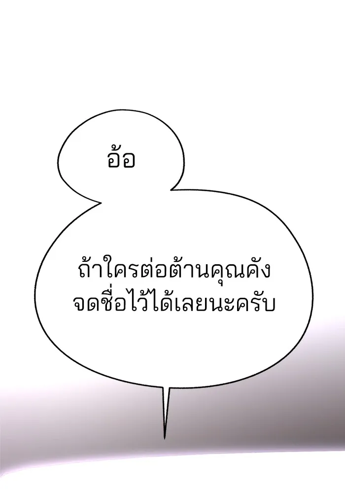 ความรักของอิซอบ ตอนที่ 55 (จบซีซัน 1) รูปที่ 29