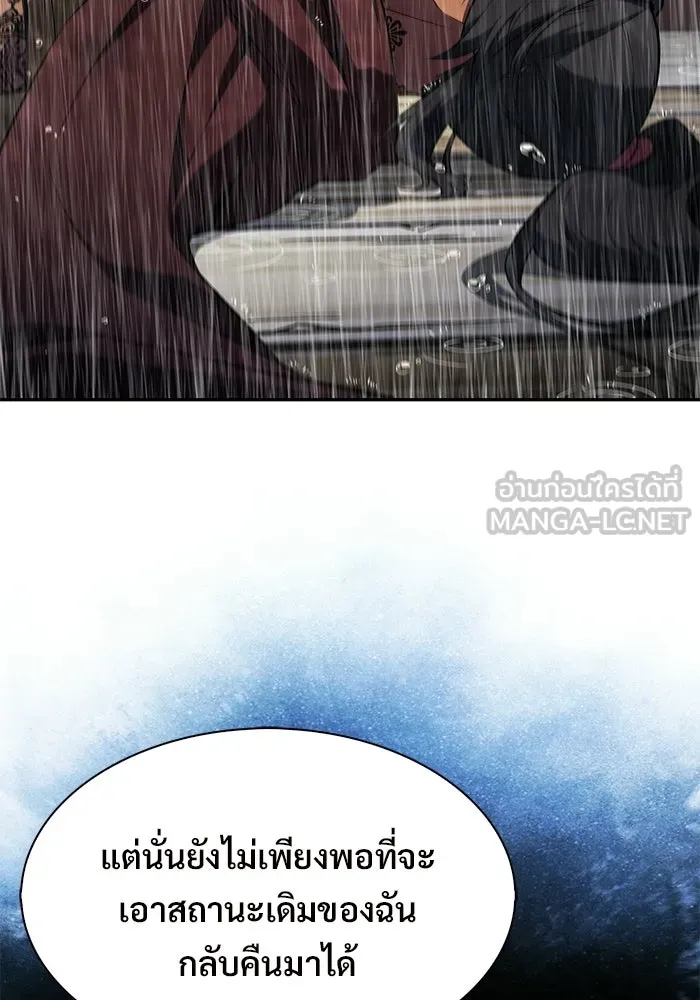 ผู้เล่นหน้าใหม่เลเวลแมกซ์ ตอนที่ 259 ผู้ปกครองมหาสมุทร (3) รูปที่ 138