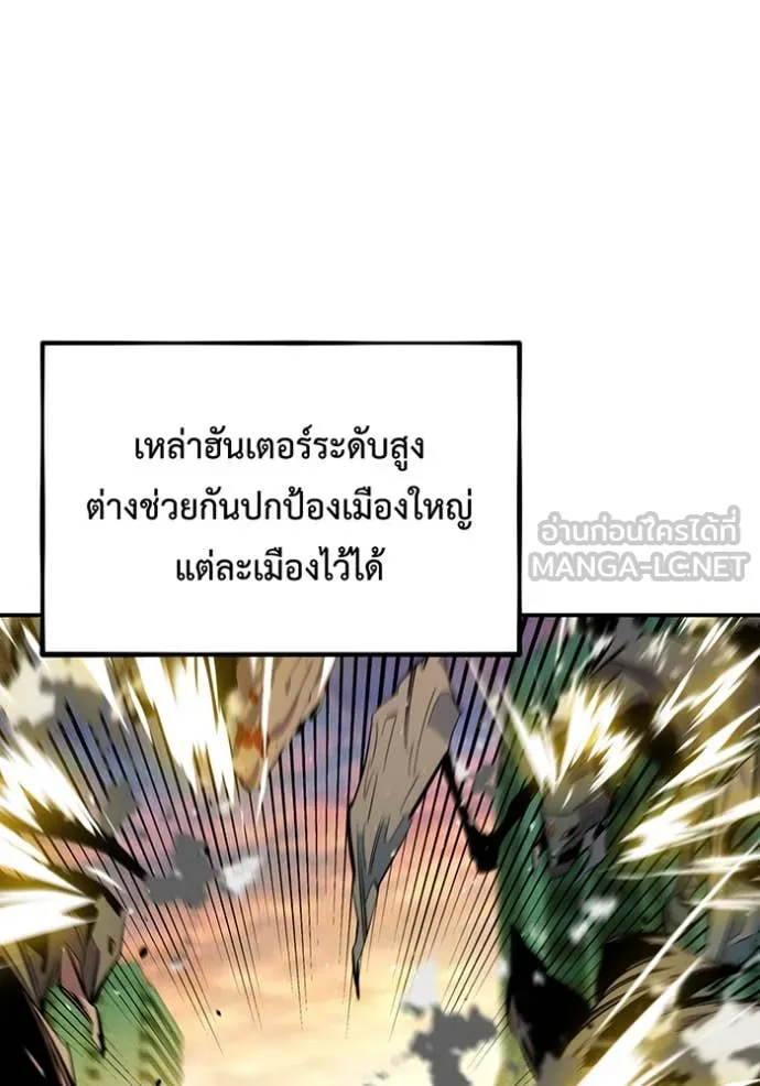 แยกร่าง ล่าอัตโนมัติ ตอนที่ 147 รูปที่ 4