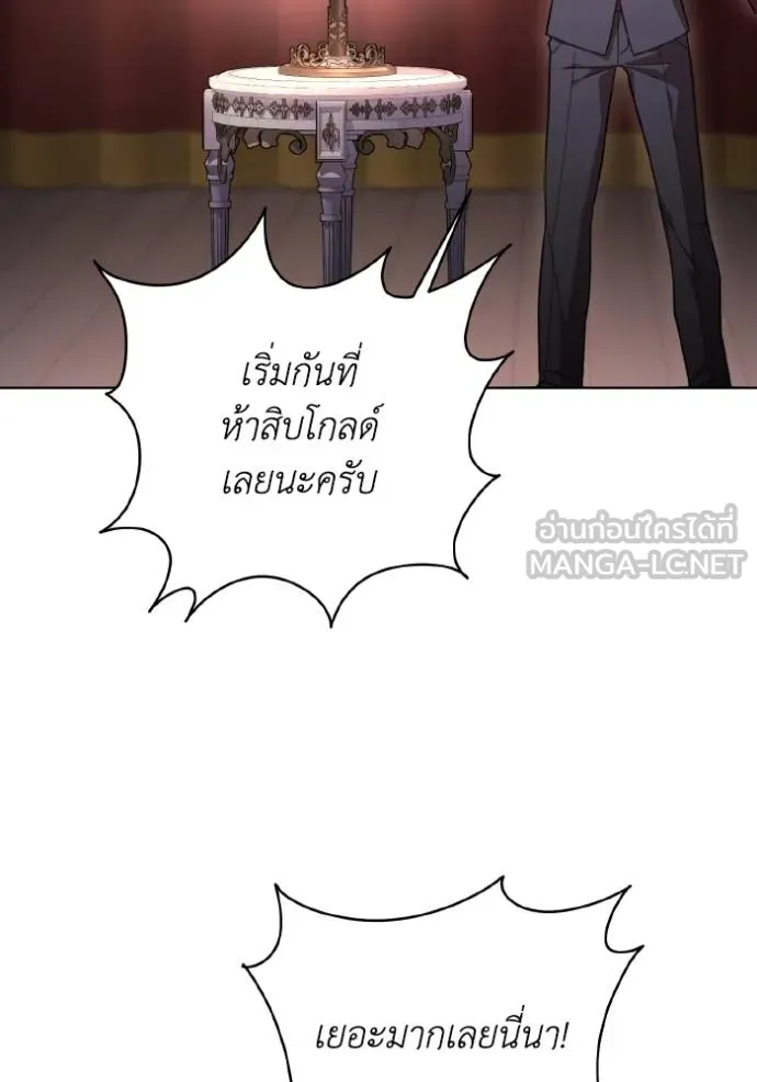 ราชินีจอมมาร ตอนที่ 29 รูปที่ 94