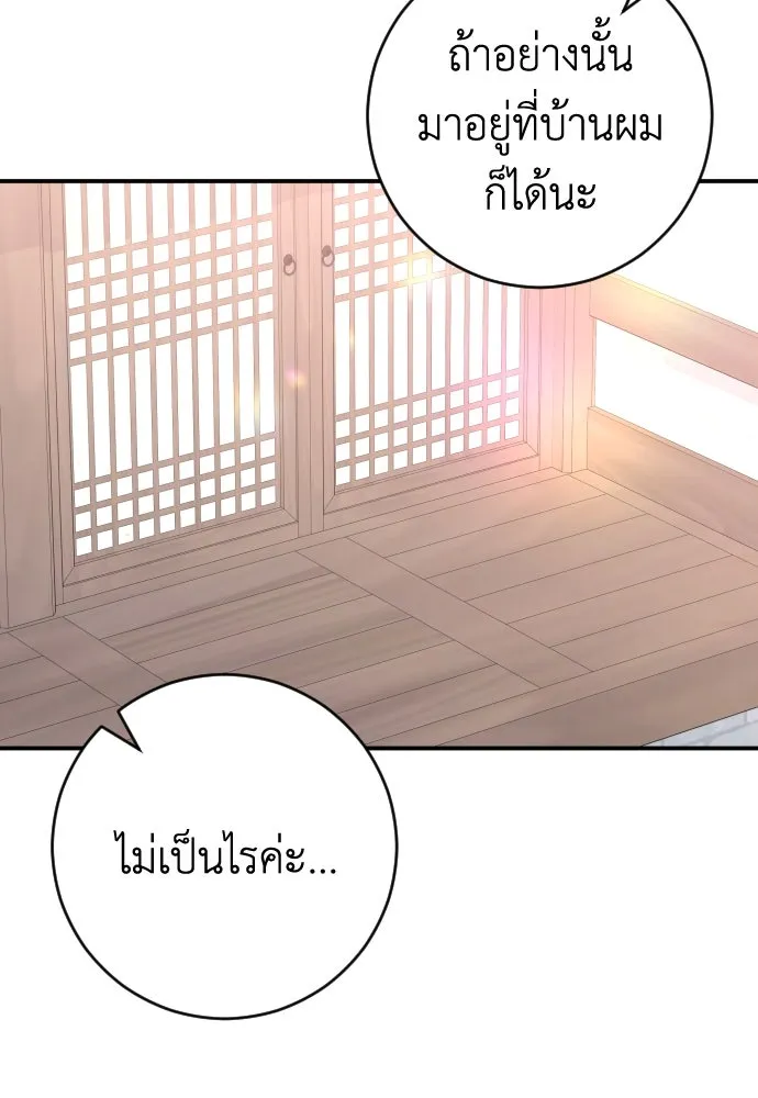 รักไร้ราคา ตอนที่ 39 รูปที่ 82