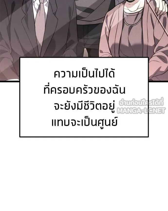 โทษที พื้นที่นี้ ตอนที่ 43 รูปที่ 124