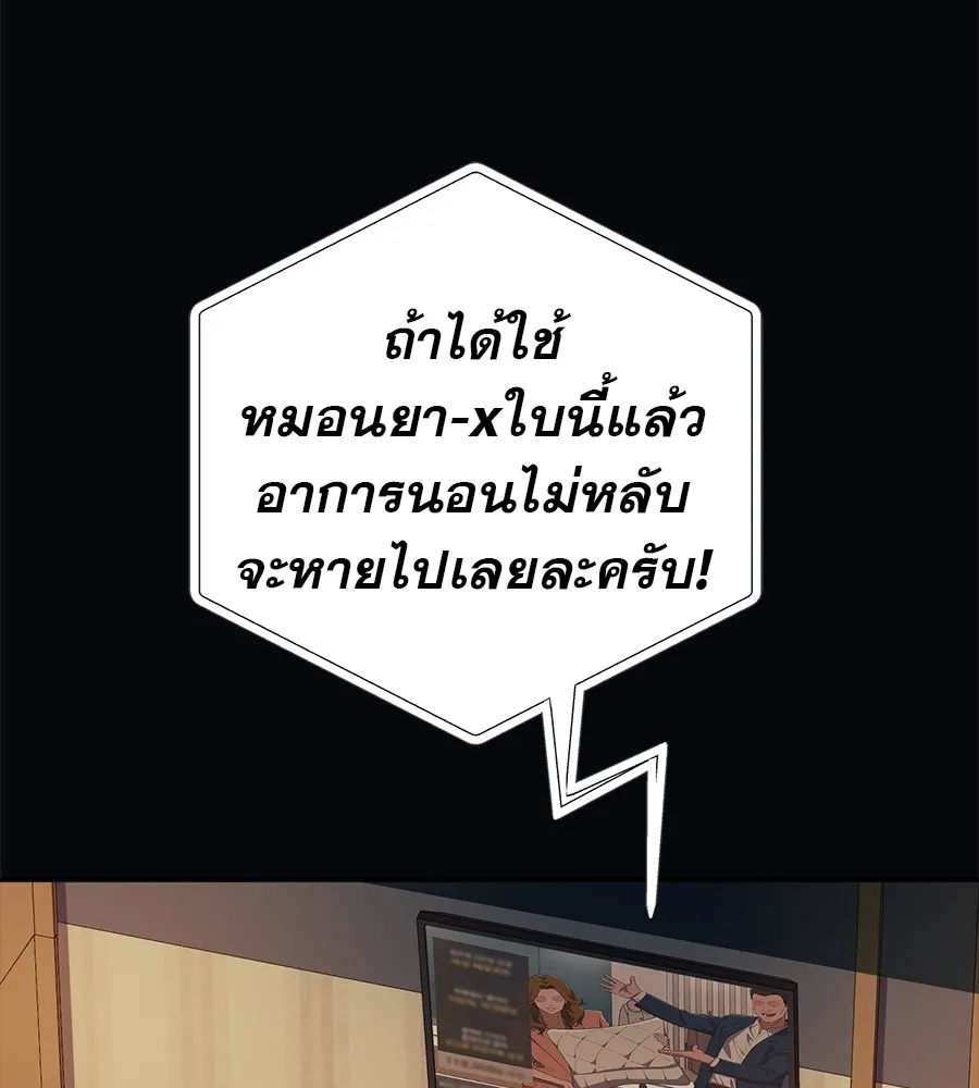 คอลเซ็นเตอร์เปลี่ยนชีวิต ตอนที่ 36 จุดเริ่มต้นของความพินาศ รูปที่ 88