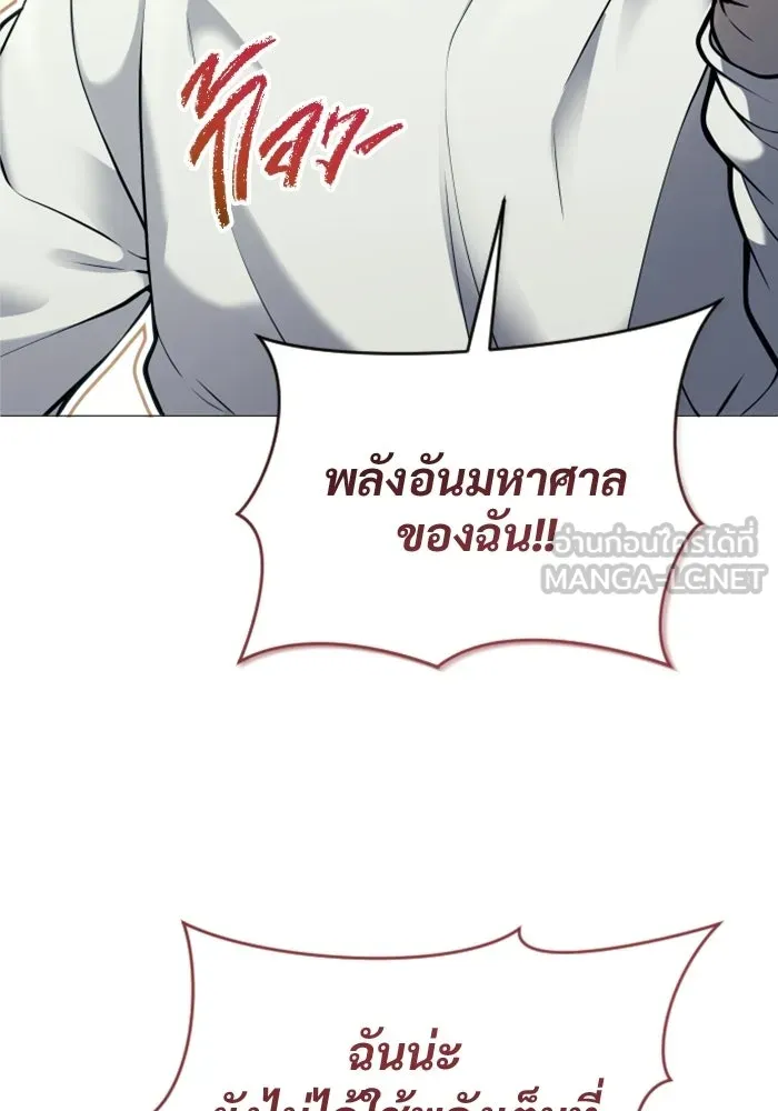 อูเร็ค มาซิโน่ ตอนที่ 58 โอเนส รูปที่ 24