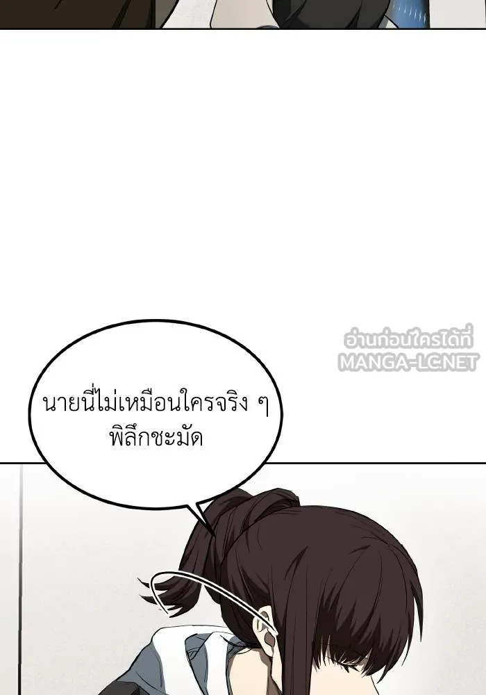 ราชาแห่งอ็อกทากอน ตอนที่ 72 รูปที่ 66