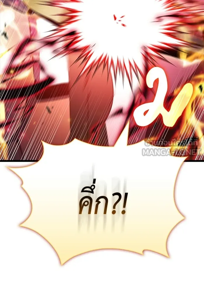 ลูกชายคนเล็กของดยุกคือมือสังหาร ตอนที่ 92 รูปที่ 21