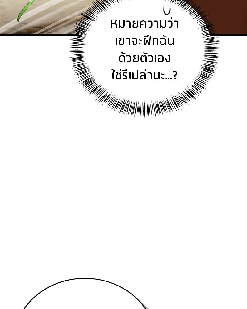 สุดยอดเทรนเนอร์แห่งยุทธภพ ตอนที่ 68 จำเป็นต้องทำแบบนั้นด้วยหรือขอร รูปที่ 76