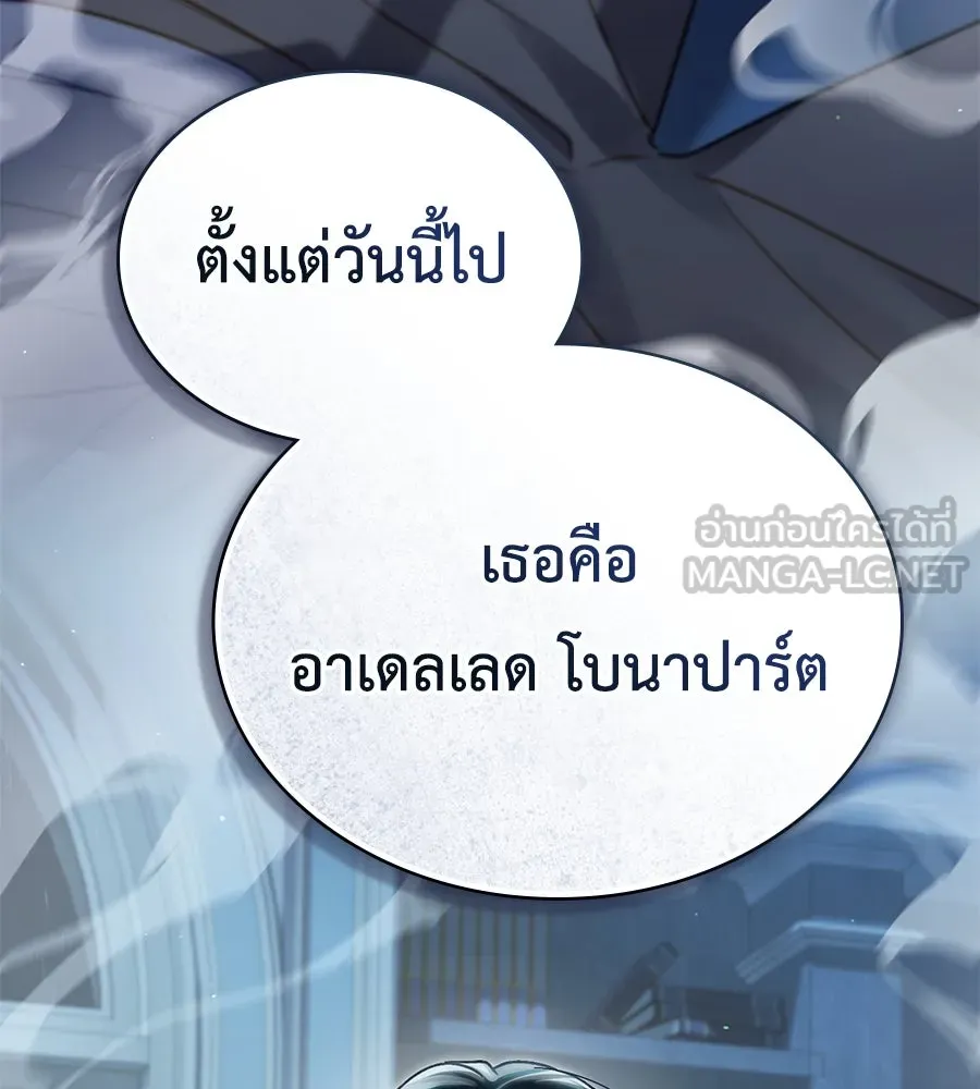 เล่ห์รักชนชั้นสูง ตอนที่ 3 รูปที่ 24