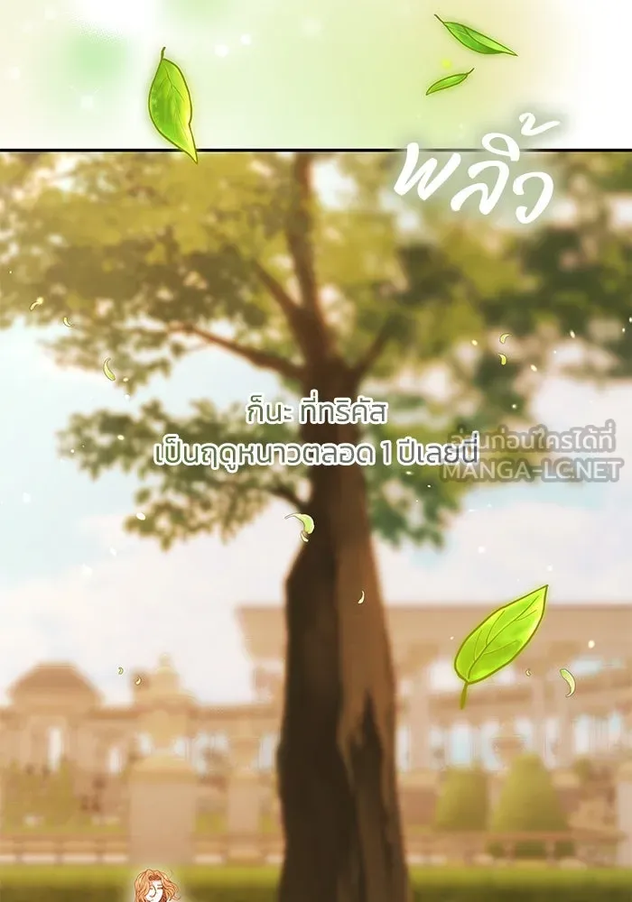 ย้อนเวลาพลิกชะตาทายาท ตอนที่ 6 รูปที่ 21