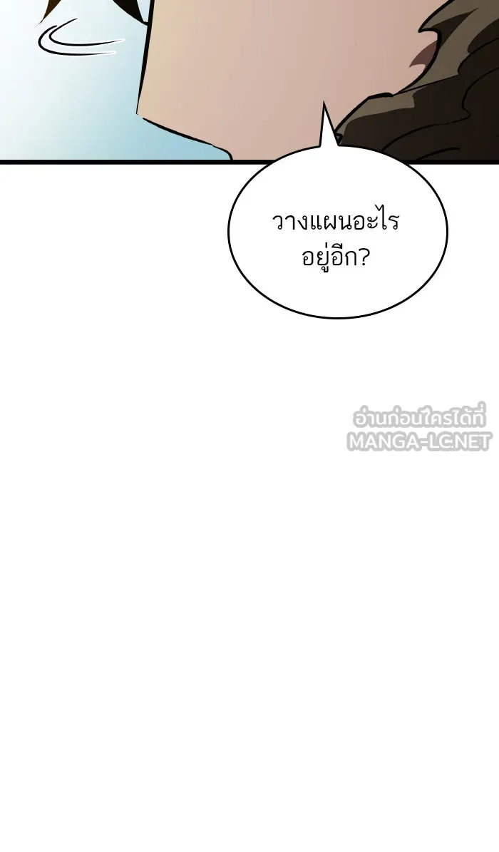 หลังวันสิ้นโลก ตอนที่ 17 รูปที่ 3