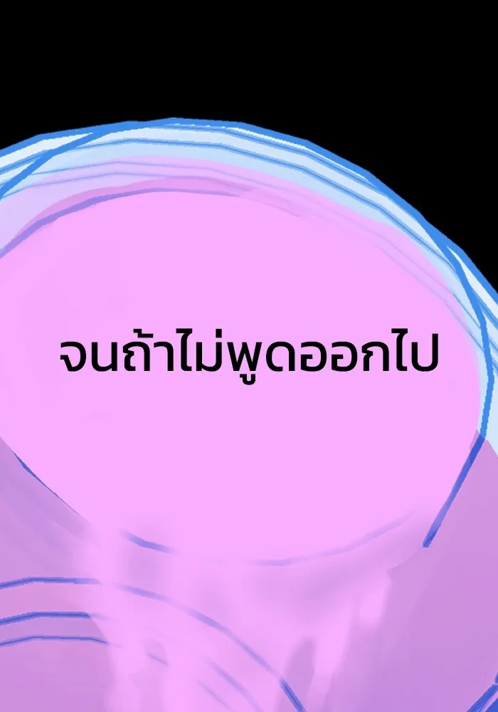 รักนี้ไม่มีรีไซเคิล ตอนที่ 7 รูปที่ 134