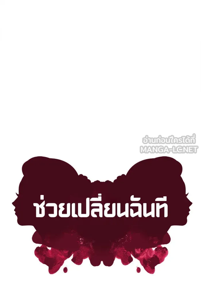 ช่วยเปลี่ยนฉันที ตอนที่ 182. คโยแทฮี 22 รูปที่ 105