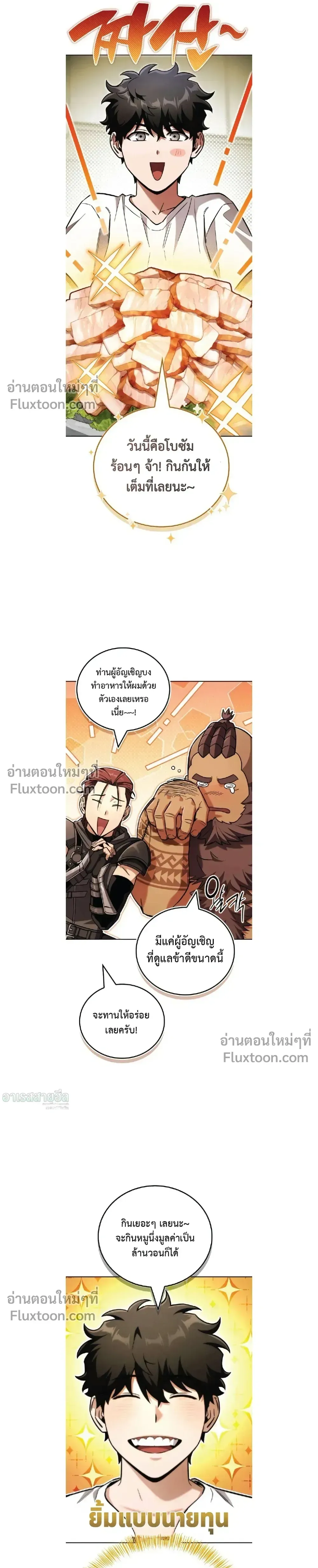 A Wimp_s Strategy Guide to Conquer the Tower กลย_ทธ_พ_ช_ตหอคอยฉบ_บคนกาก ตอนที่ ตอนที่ 19 รูปที่ 24