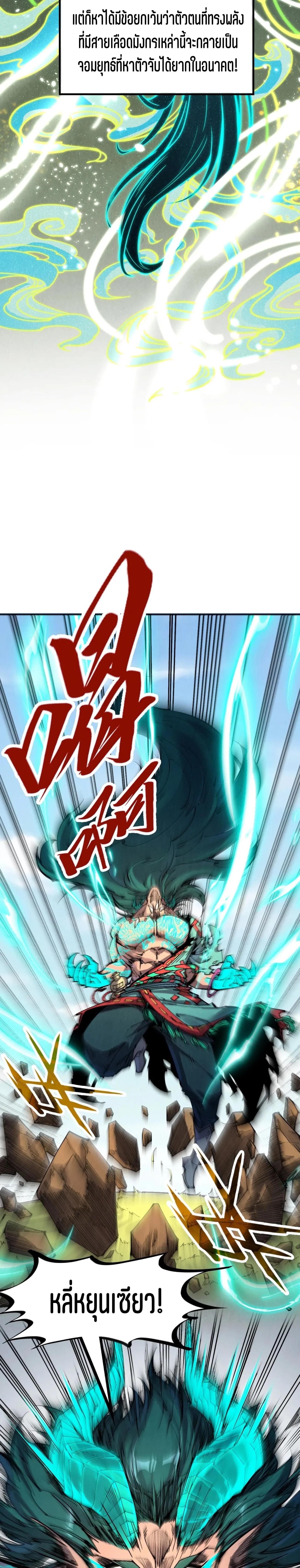 Manga-lc-com อ่านมังงะ อ่านการ์ตูน ออนไลน์ ฟรี The Eternal Supreme ตอนที่ 1 2 3 4 5 6 7 8 9 10 11 12 13 14 ฟรี ไม่มีโฆษณา Manga-lc - อ่าน มังงะ อ่าน การ์ตูน ออนไลน์ อ่านมังงะ ฟรี