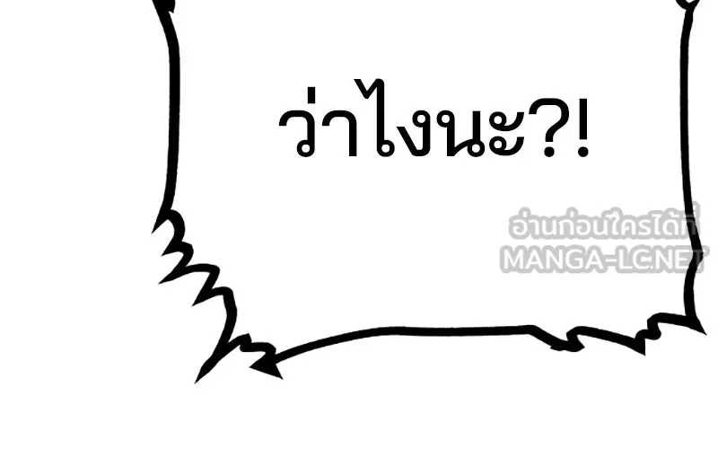 Player ตอนที่ 11 รูปที่ 54