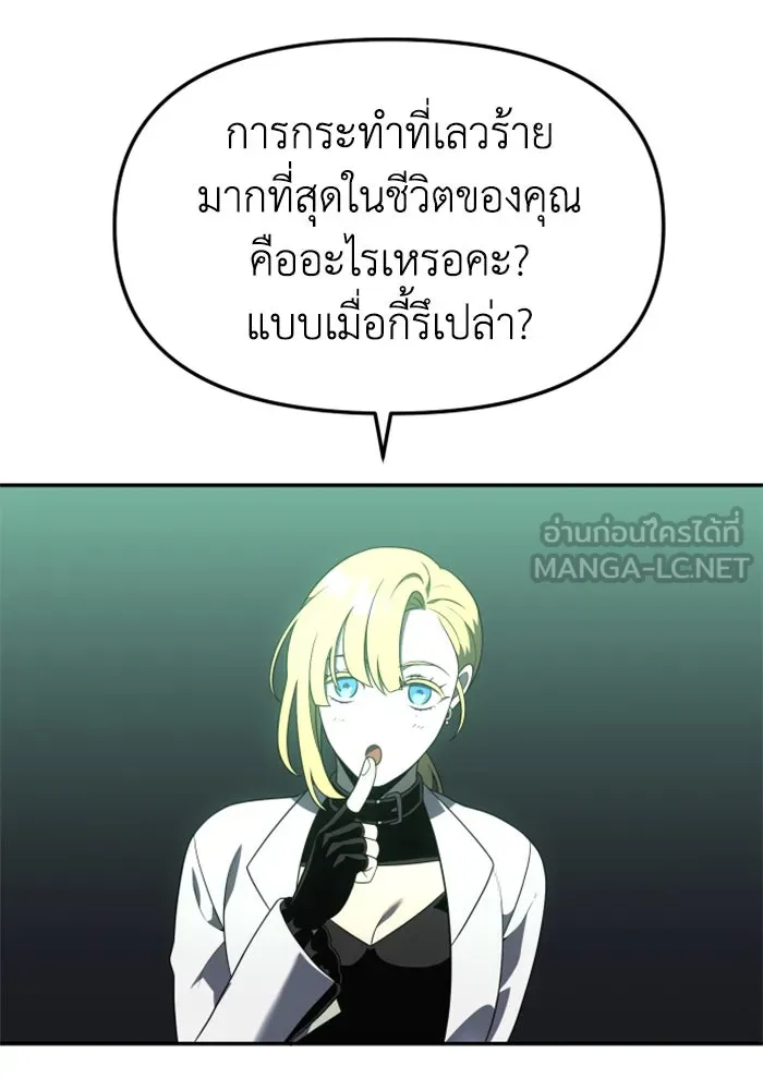 อดีตบอสหอคอย ตอนที่ 16 รูปที่ 111