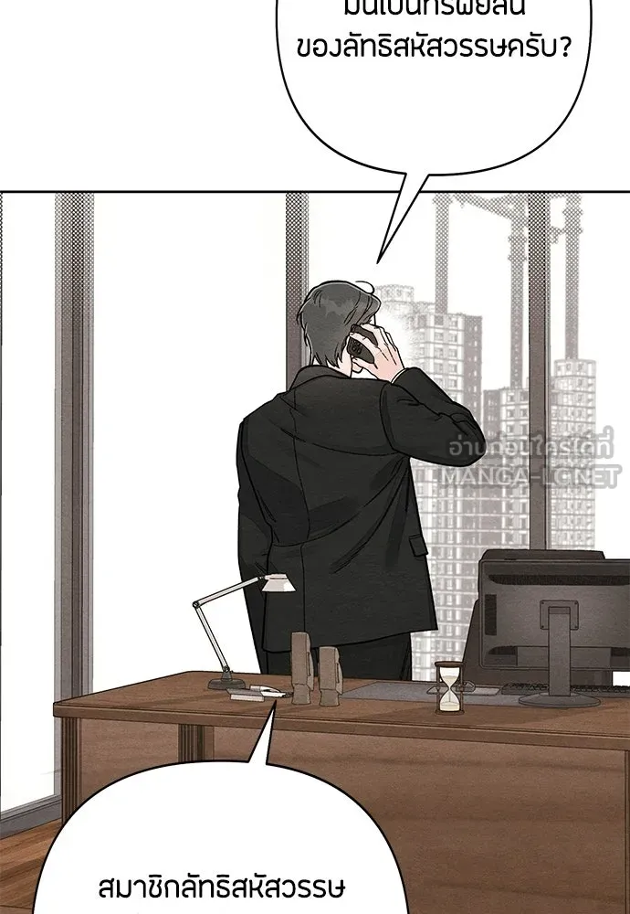 เป็นวัยรุ่นมันเหนื่อย ตอนที่ 109 รูปที่ 15