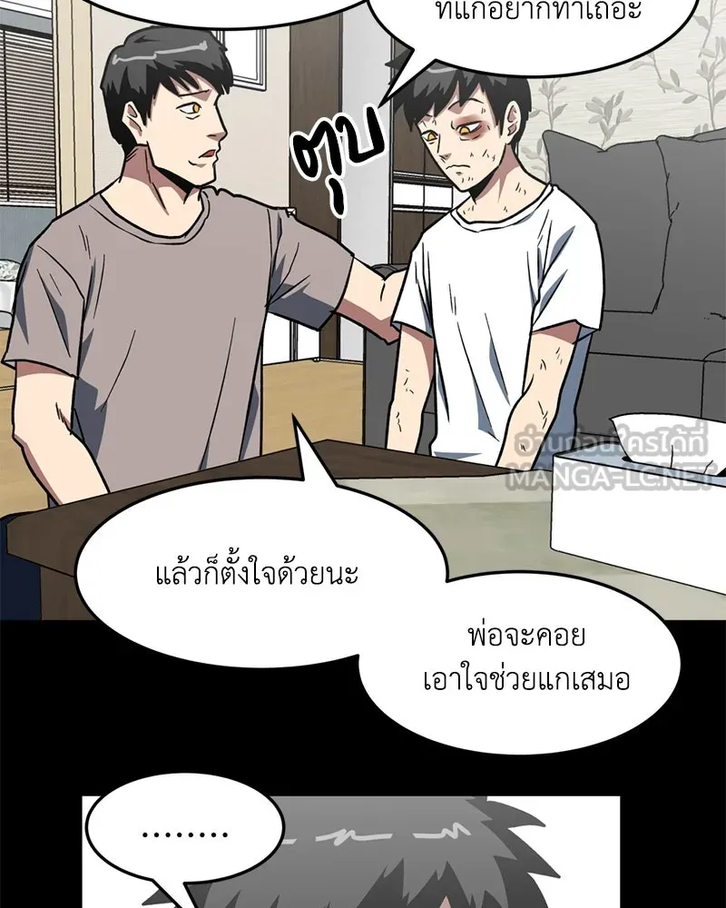 โรงเรียนสัตว์กินเนื้อ ตอนที่ 9 รูปที่ 45