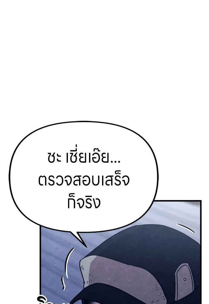 Zombie X Slasher ตอนที่ 78 รูปที่ 86