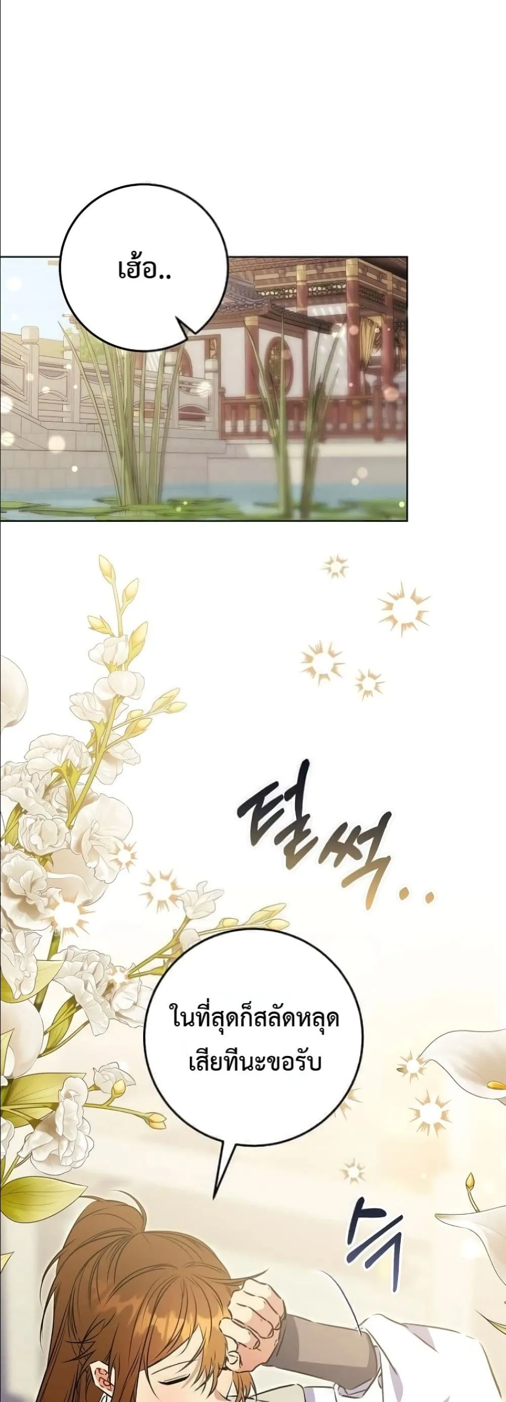 Manga-lc-com อ่านมังงะ อ่านการ์ตูน ออนไลน์ ฟรี The Princess’s Guide to a Perfect Life ตอนที่ 1 2 3 4 5 6 7 8 9 10 11 12 13 14 ฟรี ไม่มีโฆษณา Manga-lc - อ่าน มังงะ อ่าน การ์ตูน ออนไลน์ อ่านมังงะ ฟรี