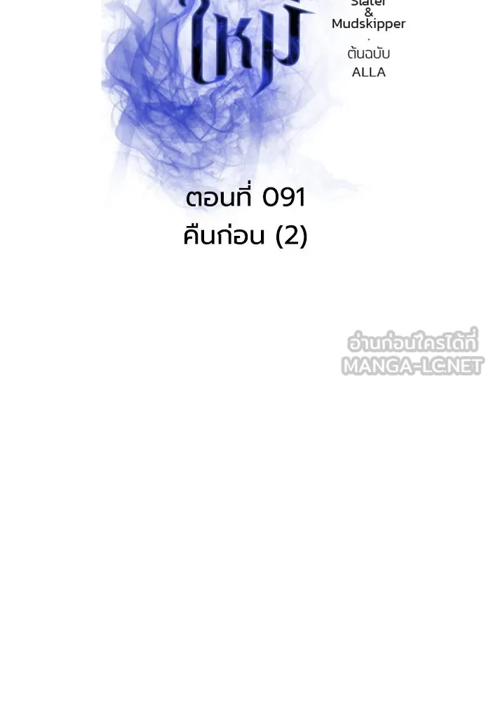 การแข่งขันของผู้เกิดใหม่ ตอนที่ 91 รูปที่ 12