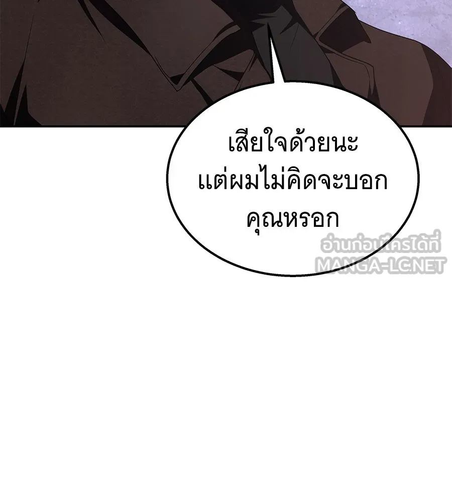 ถึกทนแทงก์แรงก์ C ตอนที่ 6 รูปที่ 153