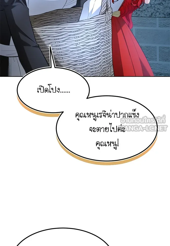 บุปผาลบคมดาบ ตอนที่ 6 รูปที่ 9