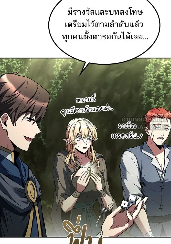 ครัวจอมเวท ตอนที่ 62 รูปที่ 72