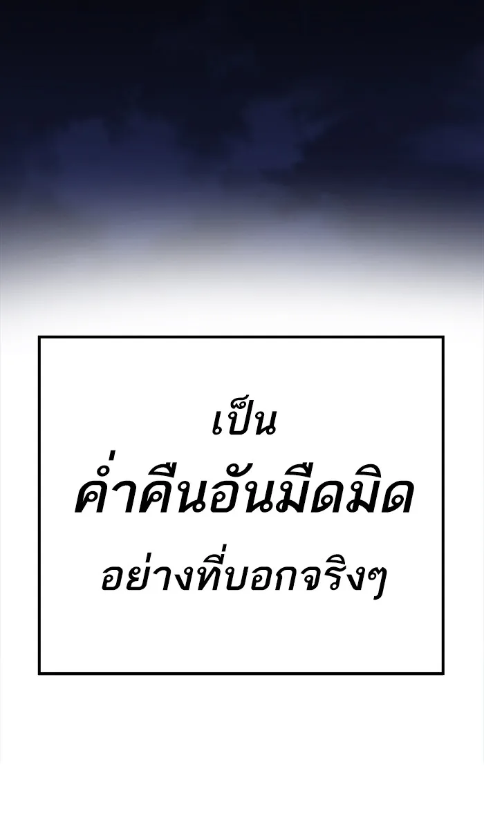ยอดคนเลเวลทะลุ ตอนที่ 19 มอธแชมเบอร์ (1) รูปที่ 136