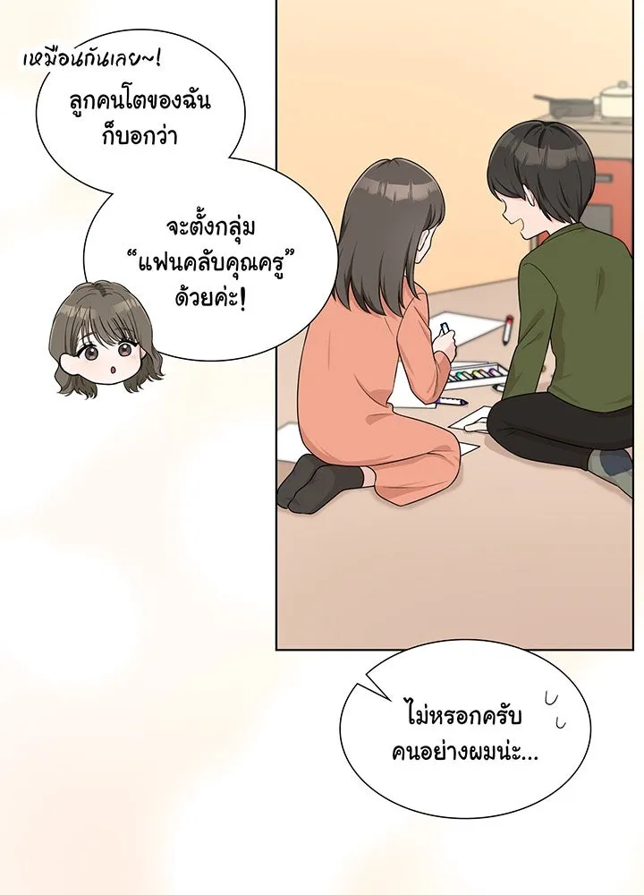 เพลิงแค้นผลาญใจ ตอนที่ 36 รูปที่ 11