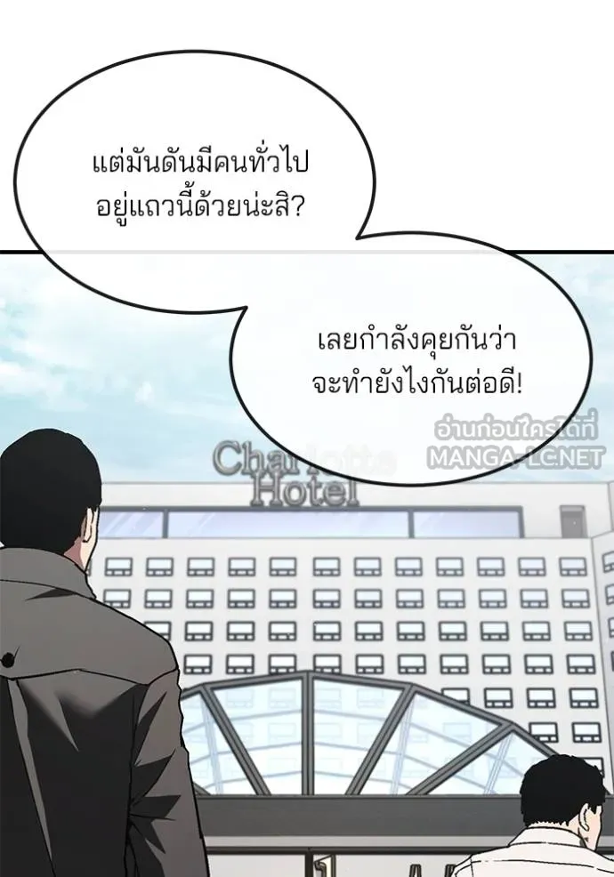 สนิมเชือดเลือดสาด ตอนที่ 26 รูปที่ 13