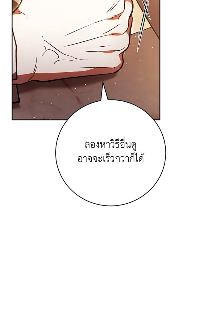 ย้อนเวลาพลิกชะตาทายาท ตอนที่ 68 รูปที่ 104