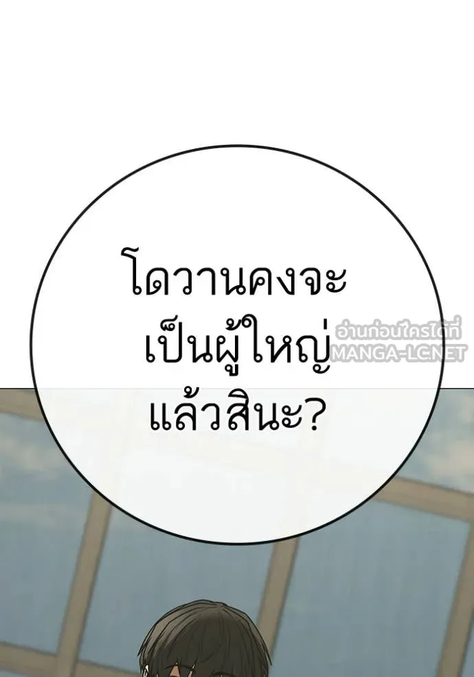 reality ตอนที่ 194 รูปที่ 66