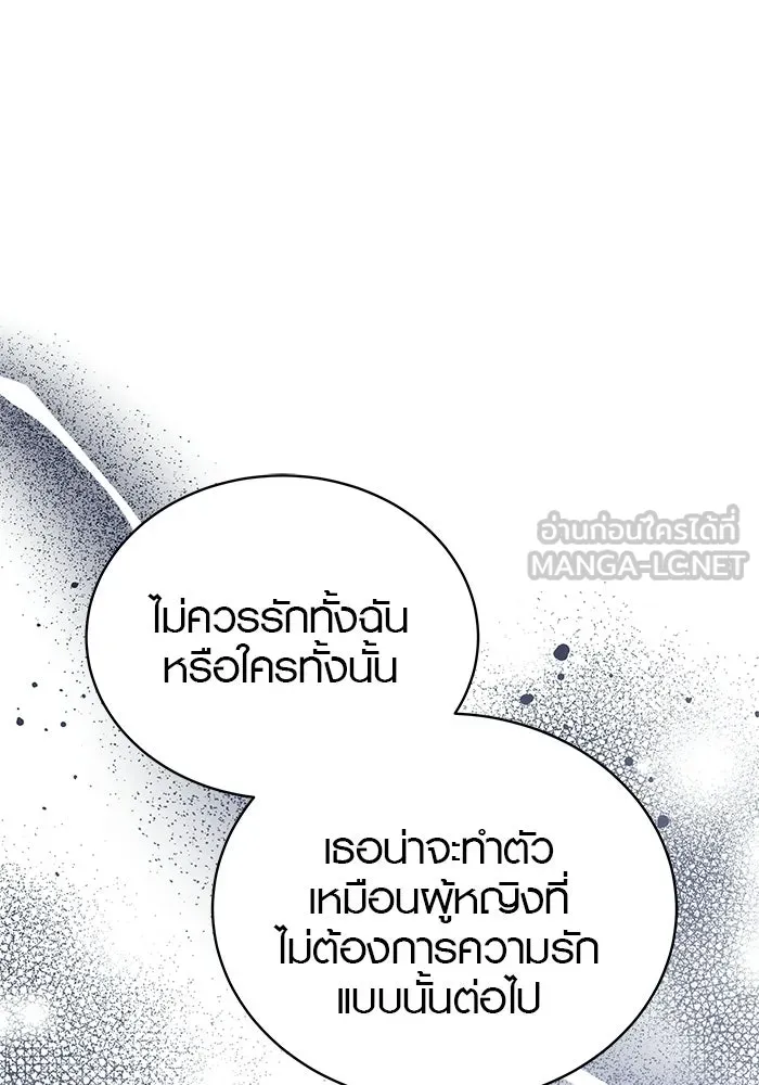 เหตุผลที่ฉันนอกใจ ตอนที่ 92 รูปที่ 90