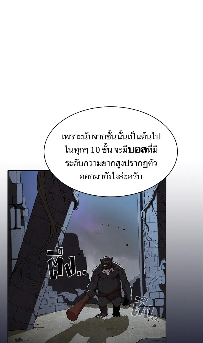 ผู้เล่นขั้นเทพแห่งหอคอยฝึกสอน ตอนที่ 03 รูปที่ 7