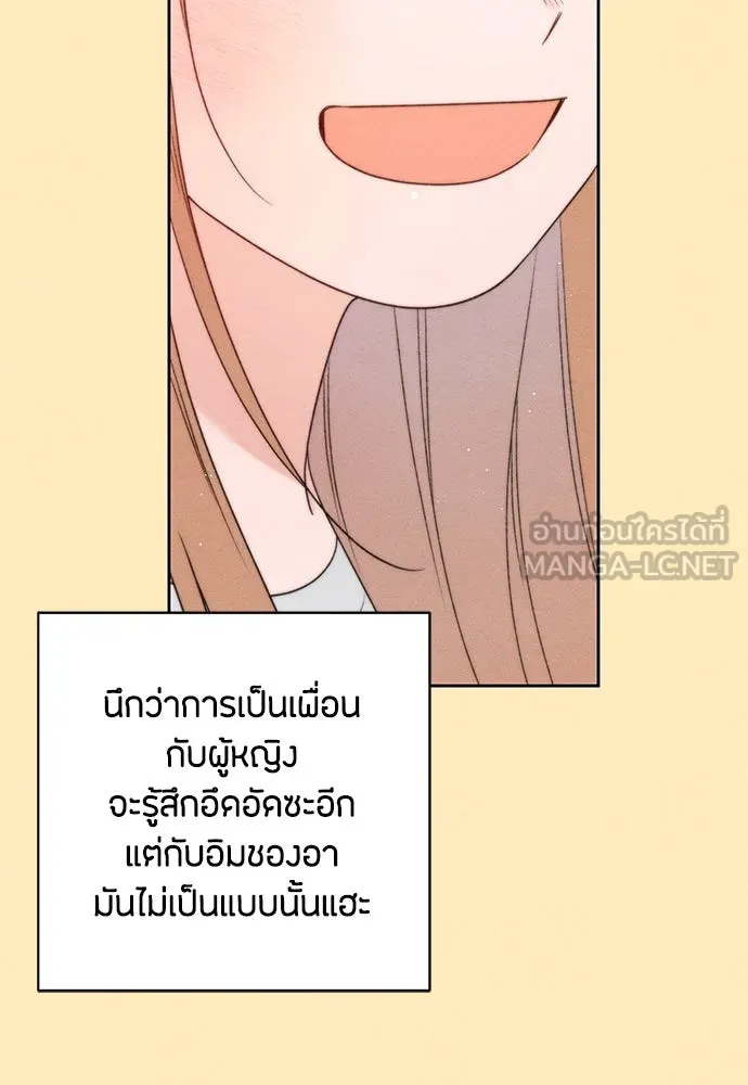 เป็นวัยรุ่นมันเหนื่อย ตอนที่ 76 รูปที่ 39