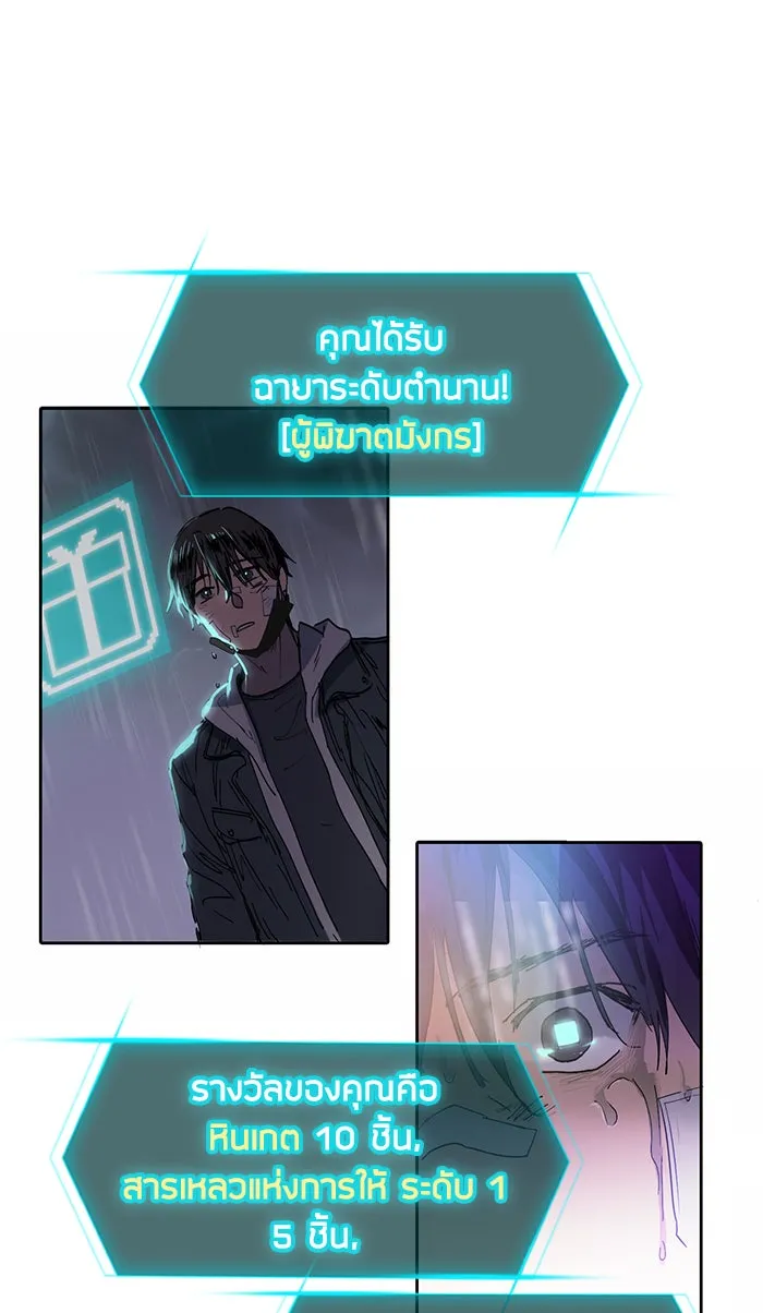 My S-Class Hunters ตอนที่ 5 ย้อนเวลา รูปที่ 62