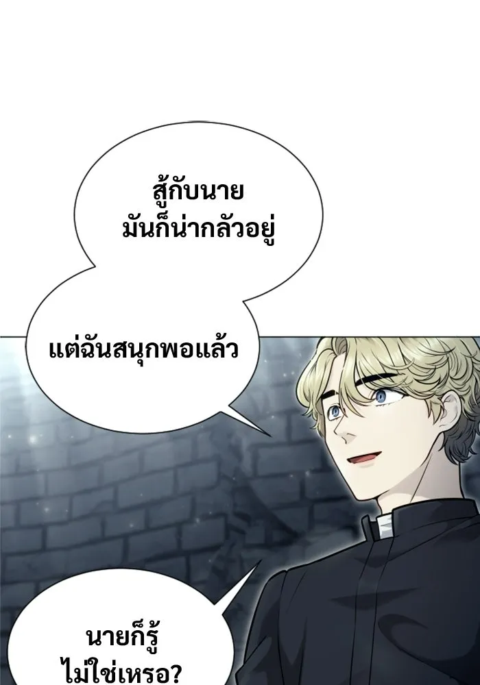 อูเร็ค มาซิโน่ ตอนที่ 46 ปีศาจ 2 รูปที่ 176