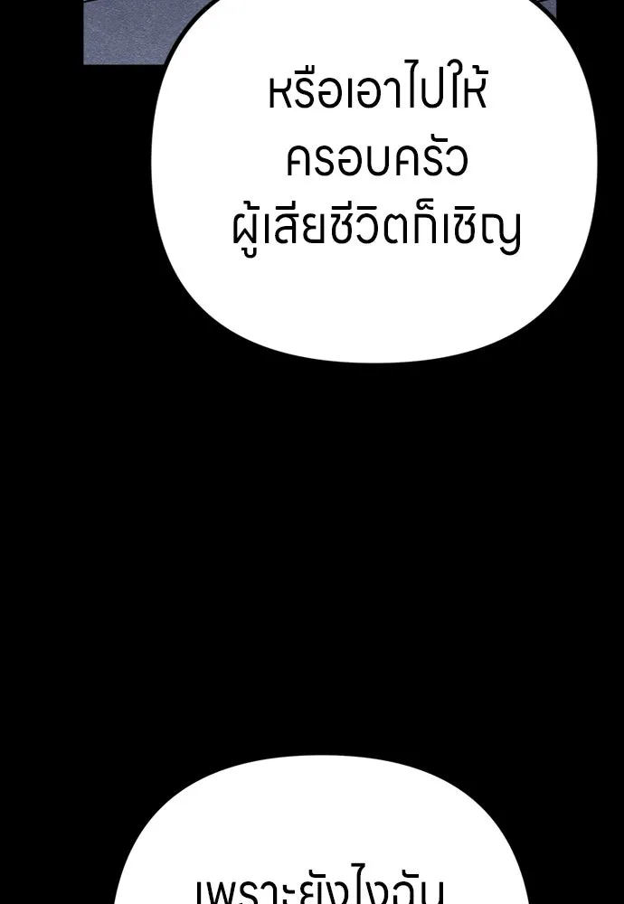 Zombie X Slasher ตอนที่ 87 รูปที่ 19