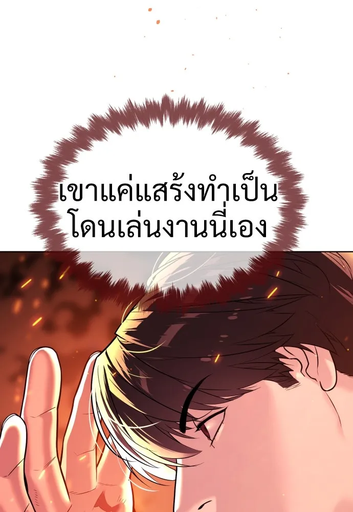 นักฆ่าย้อนวัย ตอนที่ 35 รูปที่ 17