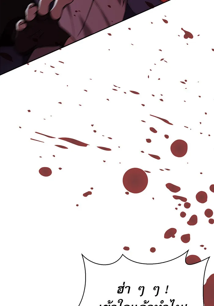 ผมไม่ได้เก่งอย่างที่คิด ตอนที่ 15 รูปที่ 68