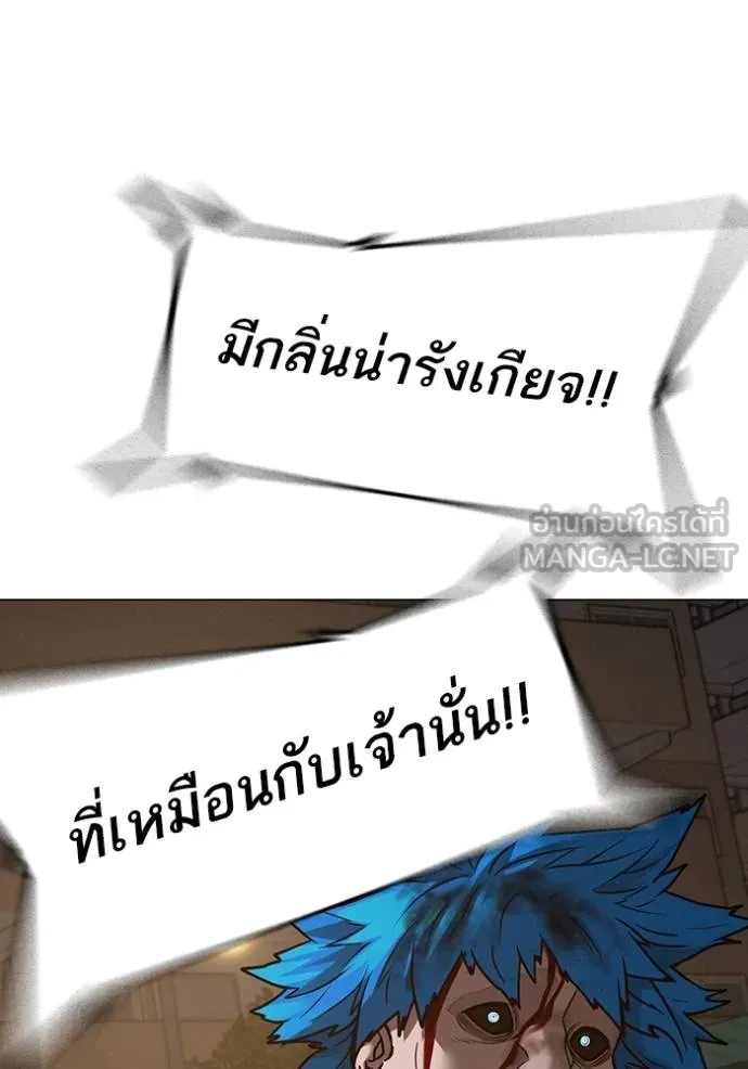 reality ตอนที่ 139 รูปที่ 177