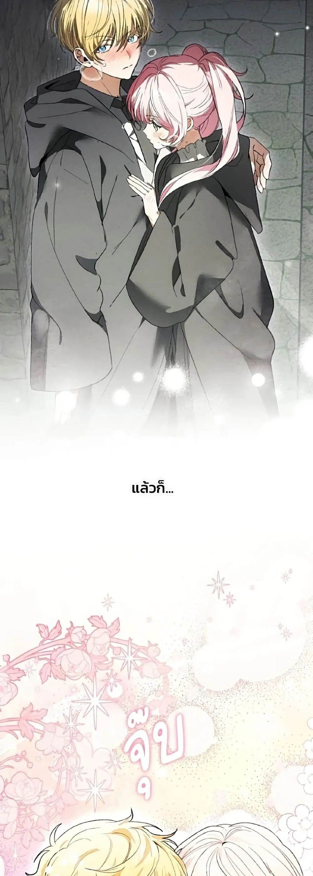 Manga-lc-com อ่านมังงะ อ่านการ์ตูน ออนไลน์ ฟรี I Will Protect My Tyrant Dad! – รักนะคะ ป๊ะป๋าทรราช ตอนที่ 1 2 3 4 5 6 7 8 9 10 11 12 13 14 ฟรี ไม่มีโฆษณา Manga-lc - อ่าน มังงะ อ่าน การ์ตูน ออนไลน์ อ่านมังงะ ฟรี