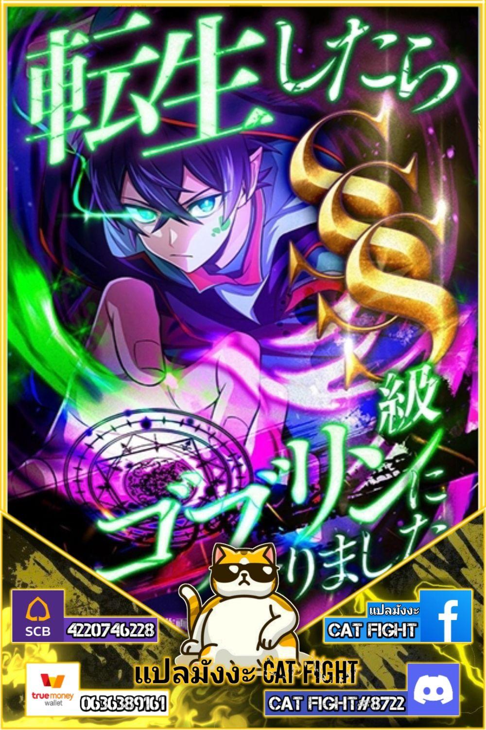 Manga-lc-com อ่านมังงะ อ่านการ์ตูน ออนไลน์ ฟรี I Reincarnated as an SSS-Ranked Goblin ตอนที่ 1 2 3 4 5 6 7 8 9 10 11 12 13 14 ฟรี ไม่มีโฆษณา Manga-lc - อ่าน มังงะ อ่าน การ์ตูน ออนไลน์ อ่านมังงะ ฟรี